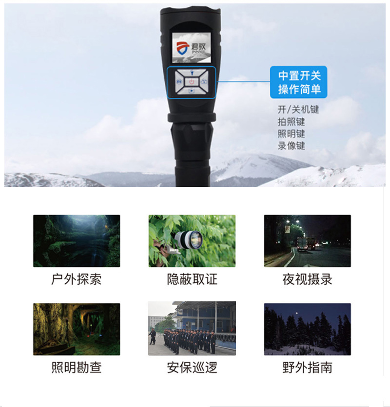 手持红外夜视仪详情3