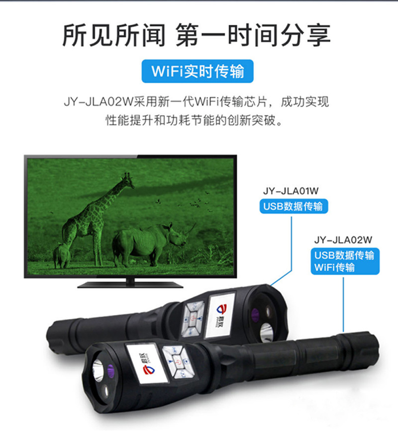手持红外夜视仪详情5