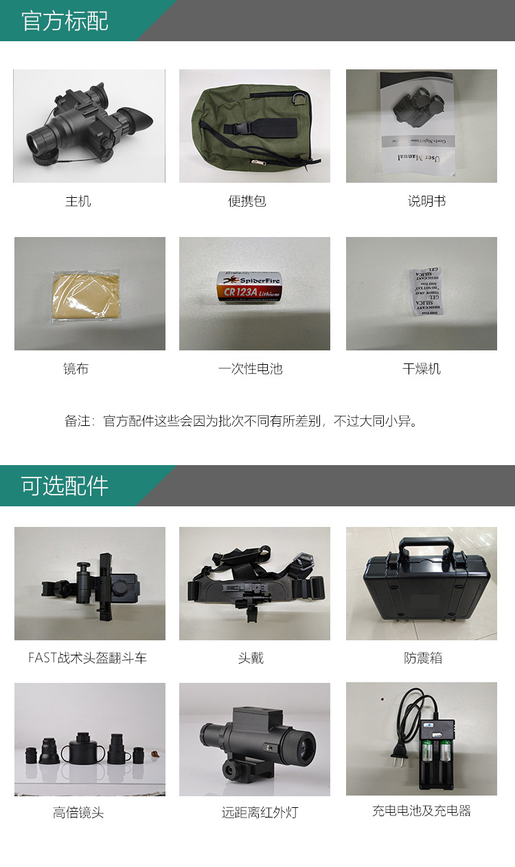 双目单筒夜视仪详情4