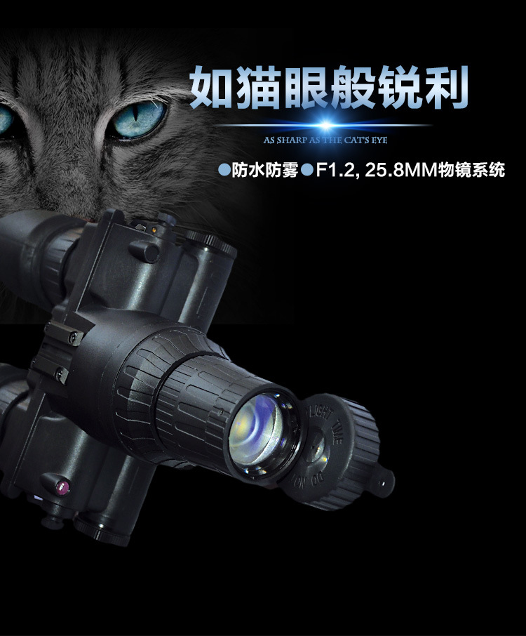 双目单筒夜视仪详情6