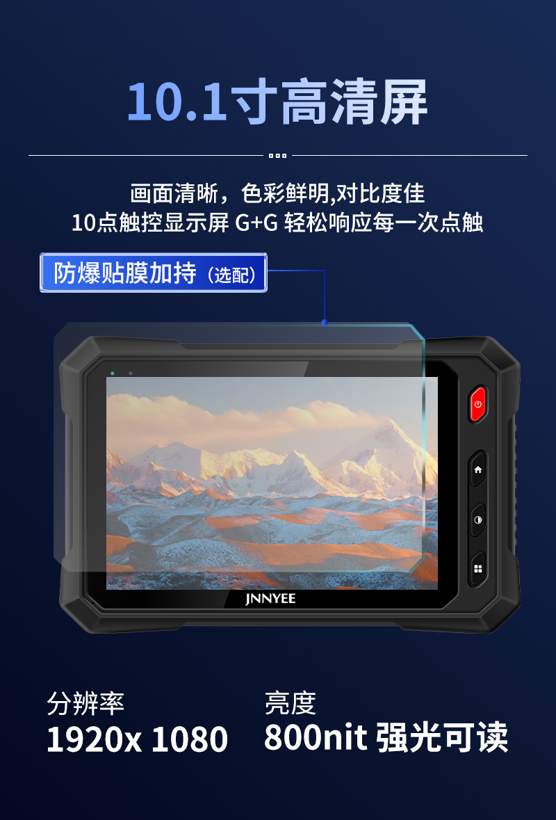 君驭linux10寸三防平板电脑详情10