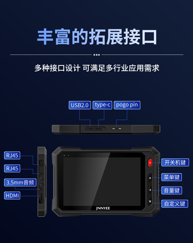 君驭linux10寸三防平板电脑详情19