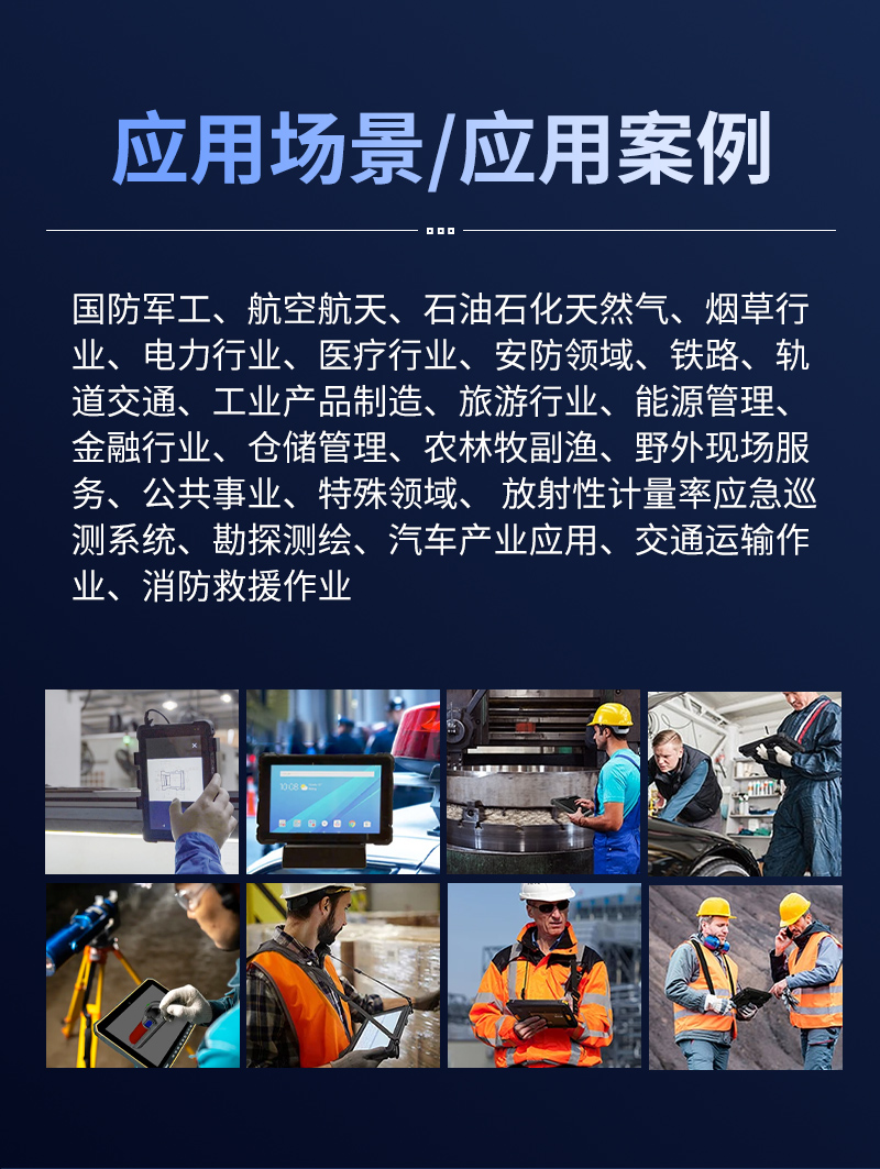 君驭linux10寸三防平板电脑详情21