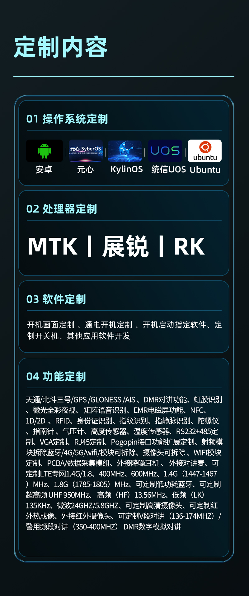 H60M北斗智能手持机详情2