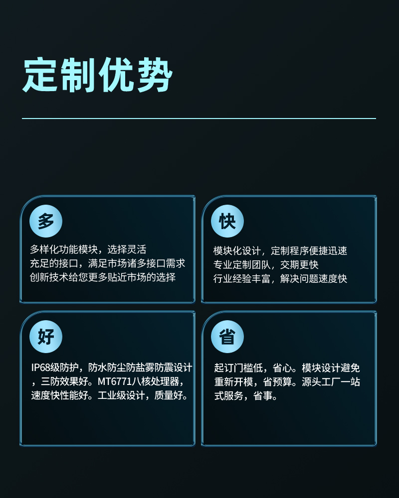 H60M北斗智能手持机详情3