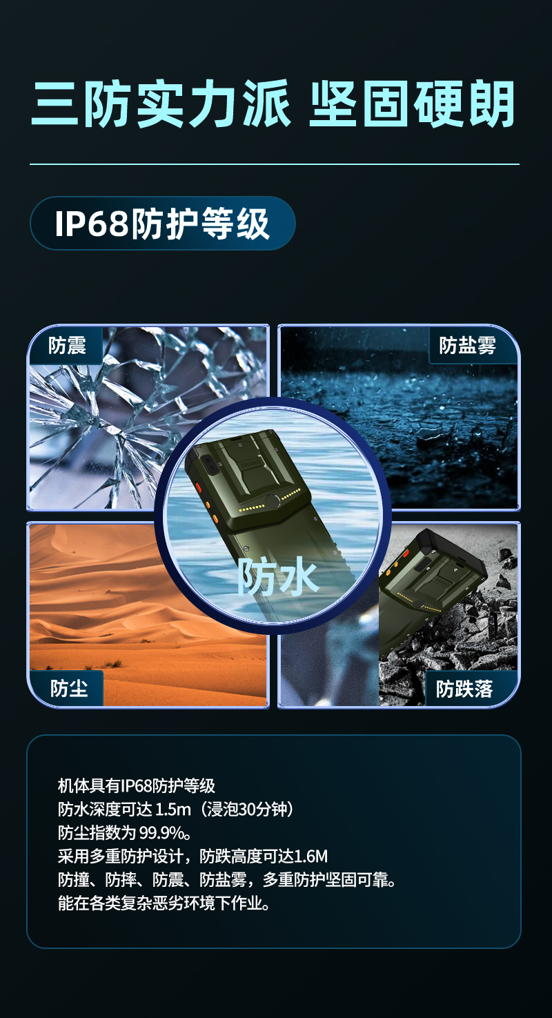H60M北斗智能手持机详情6