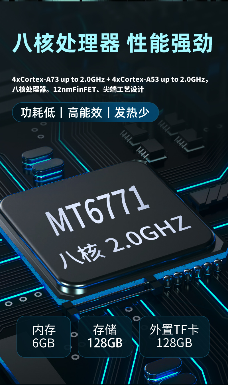 H60M北斗智能手持机详情9