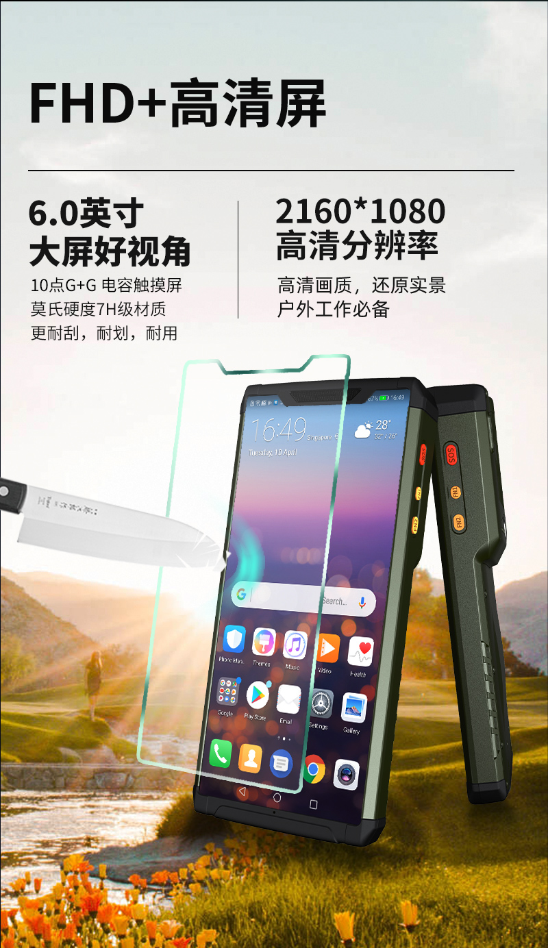 H60M北斗智能手持机详情12