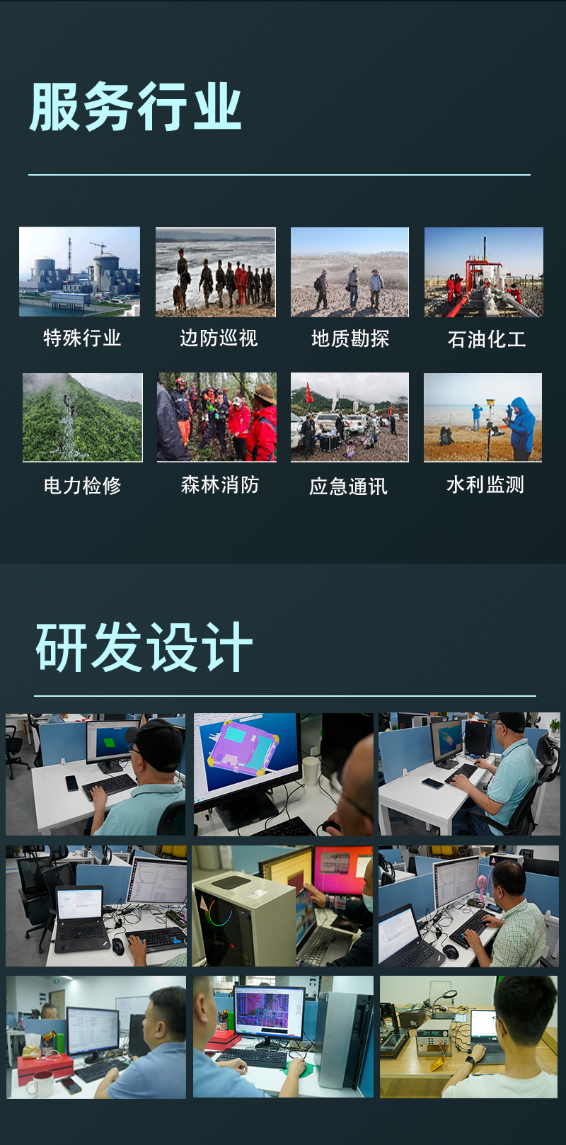 H60M北斗智能手持机详情18