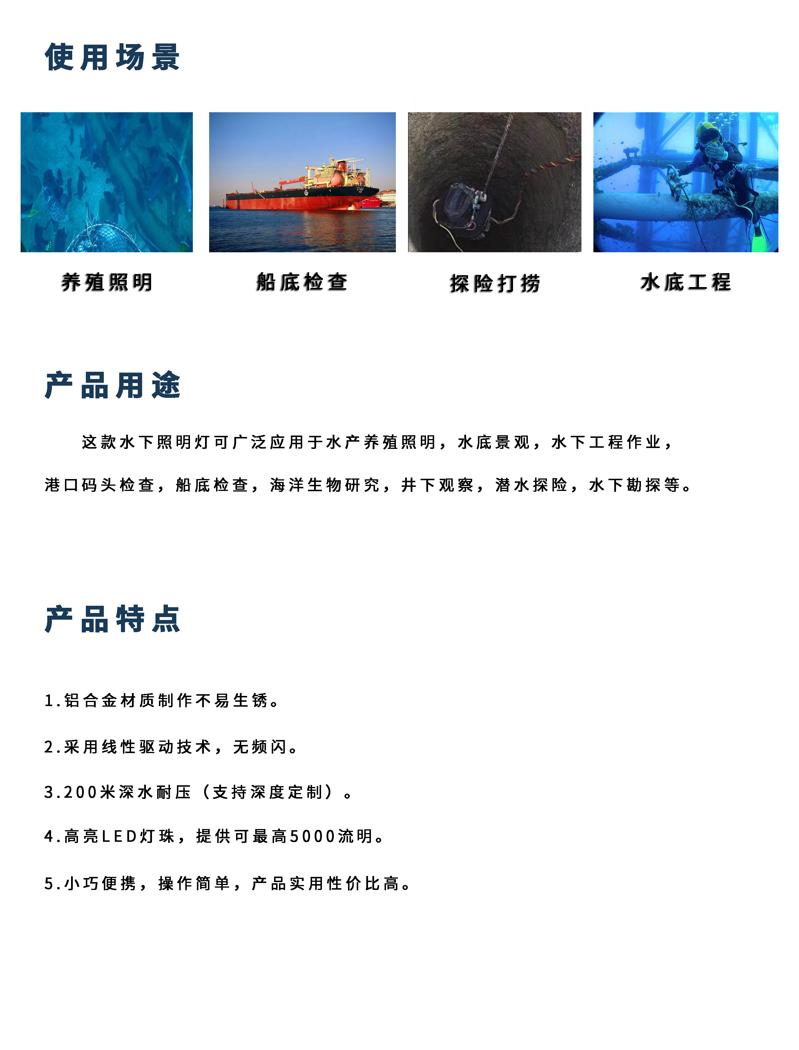 水下照明灯02详情1