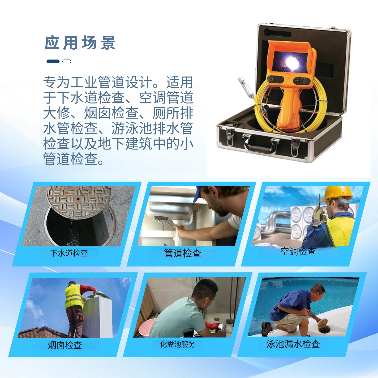 工业管道内窥镜应用