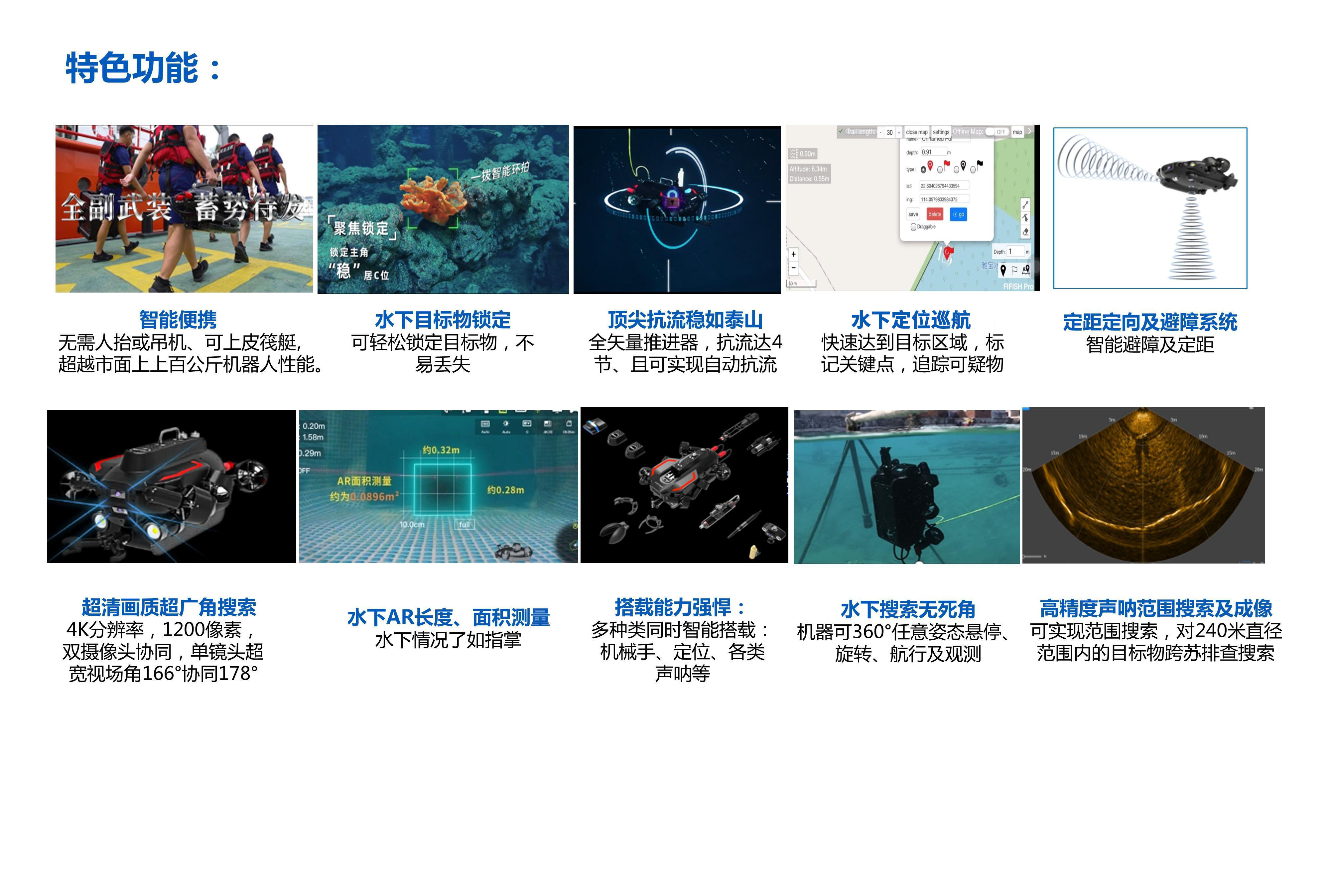 多功能高抗流机器人图3