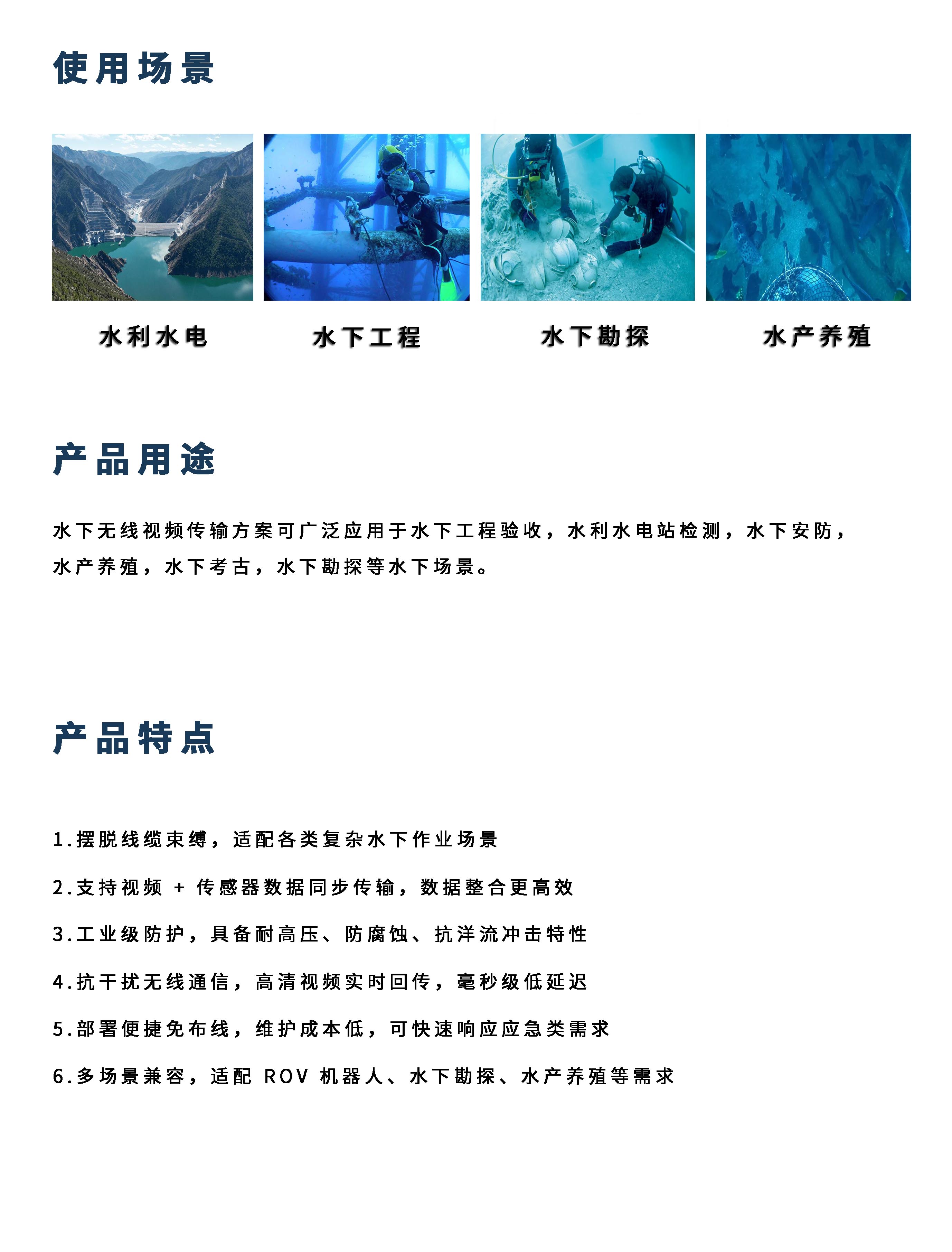 无线视频传输方案详情页