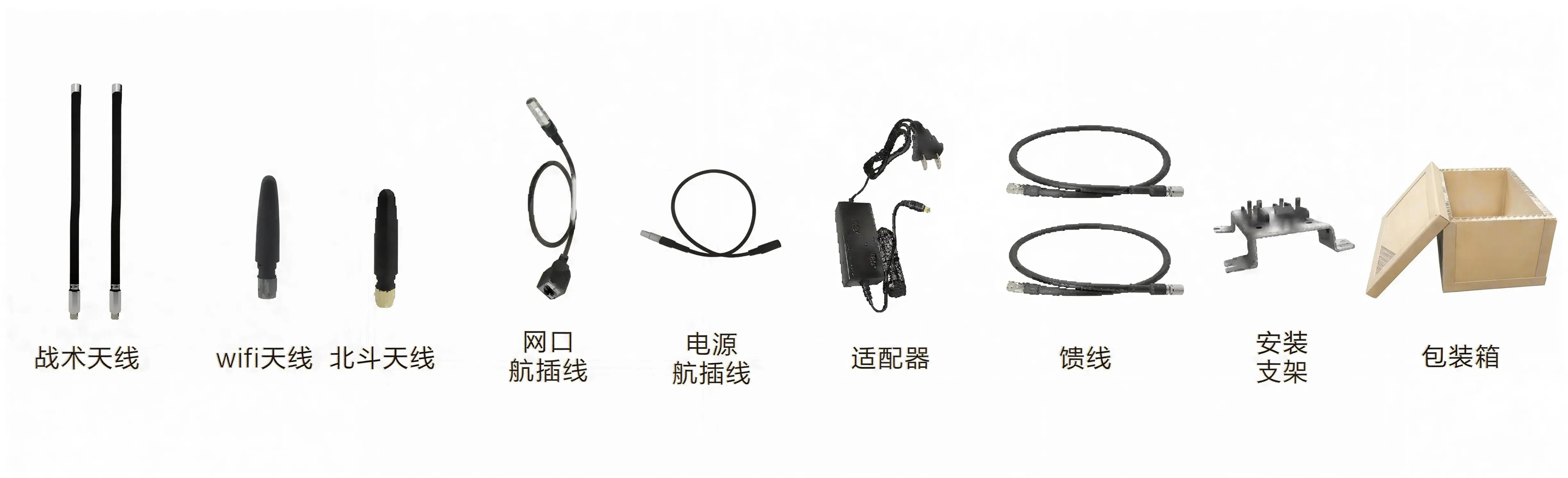 基站式自组网电台配件